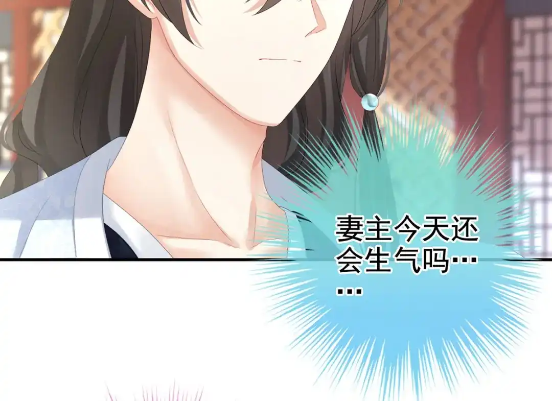 《女帝多蓝颜》第144话 跪下！ 第63页