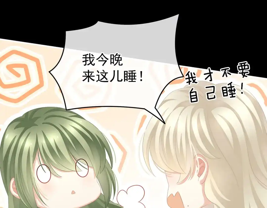 《女帝多蓝颜》第144话 跪下！ 第9页