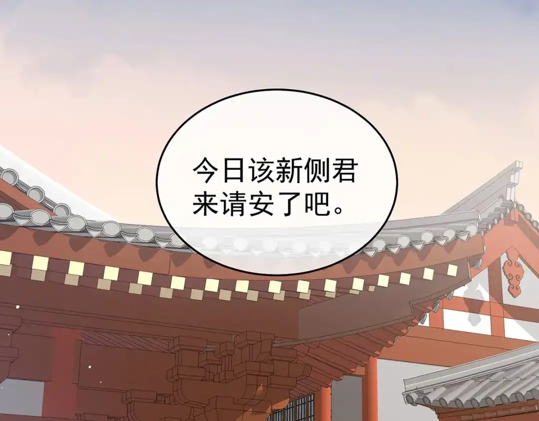 《女帝多蓝颜》第144话 跪下！ 第47页