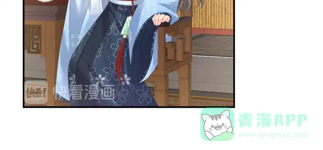 《女帝多蓝颜》第144话 跪下！ 第71页