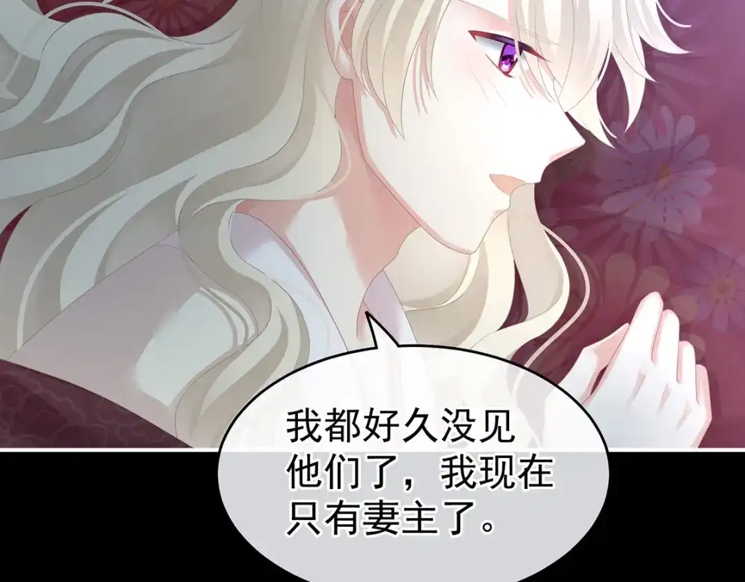 《女帝多蓝颜》第144话 跪下！ 第25页