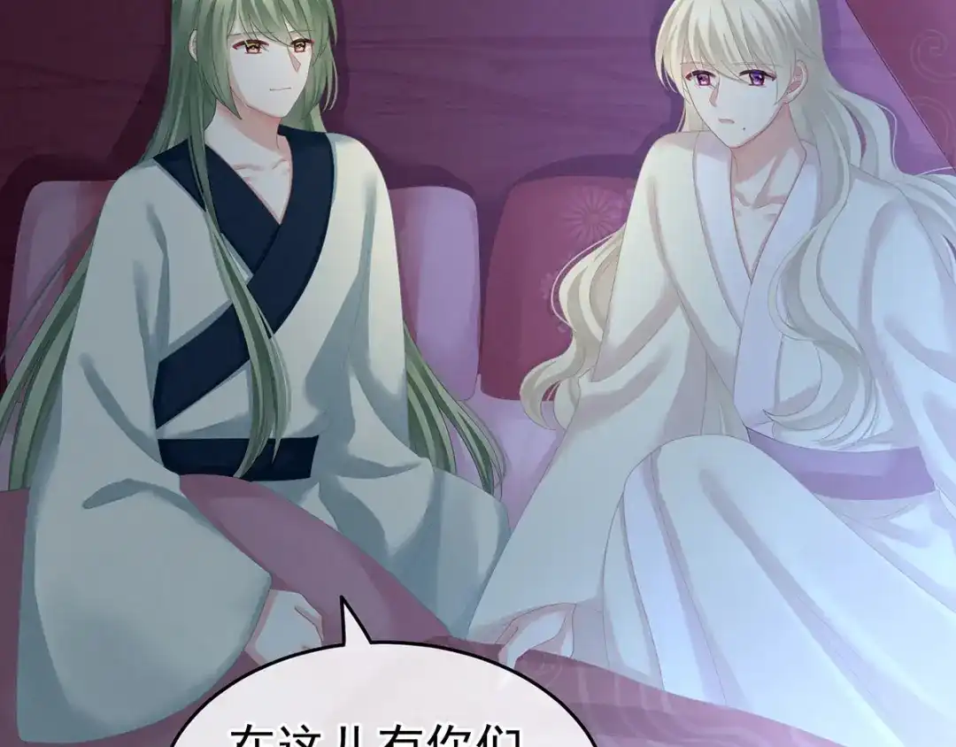 《女帝多蓝颜》第144话 跪下！ 第17页