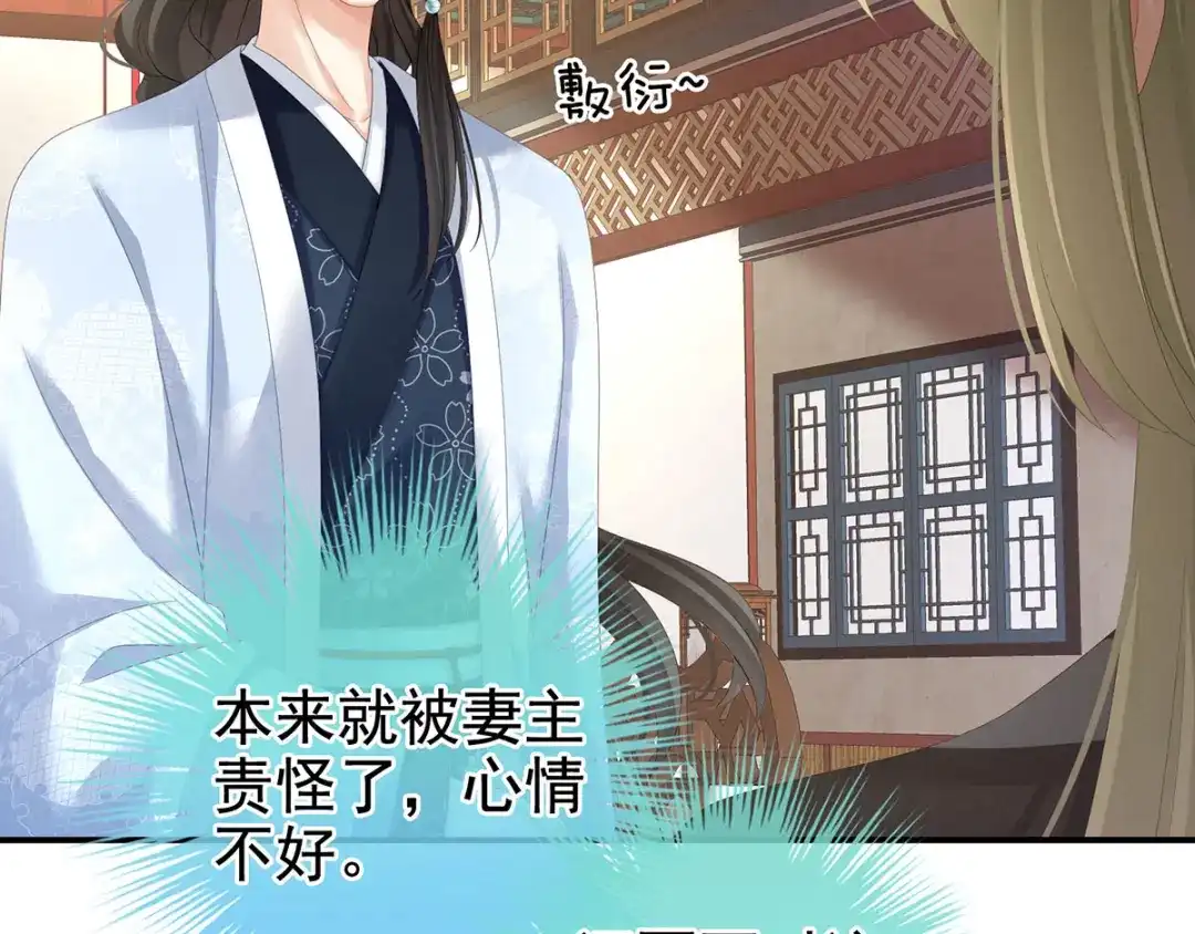 《女帝多蓝颜》第144话 跪下！ 第68页