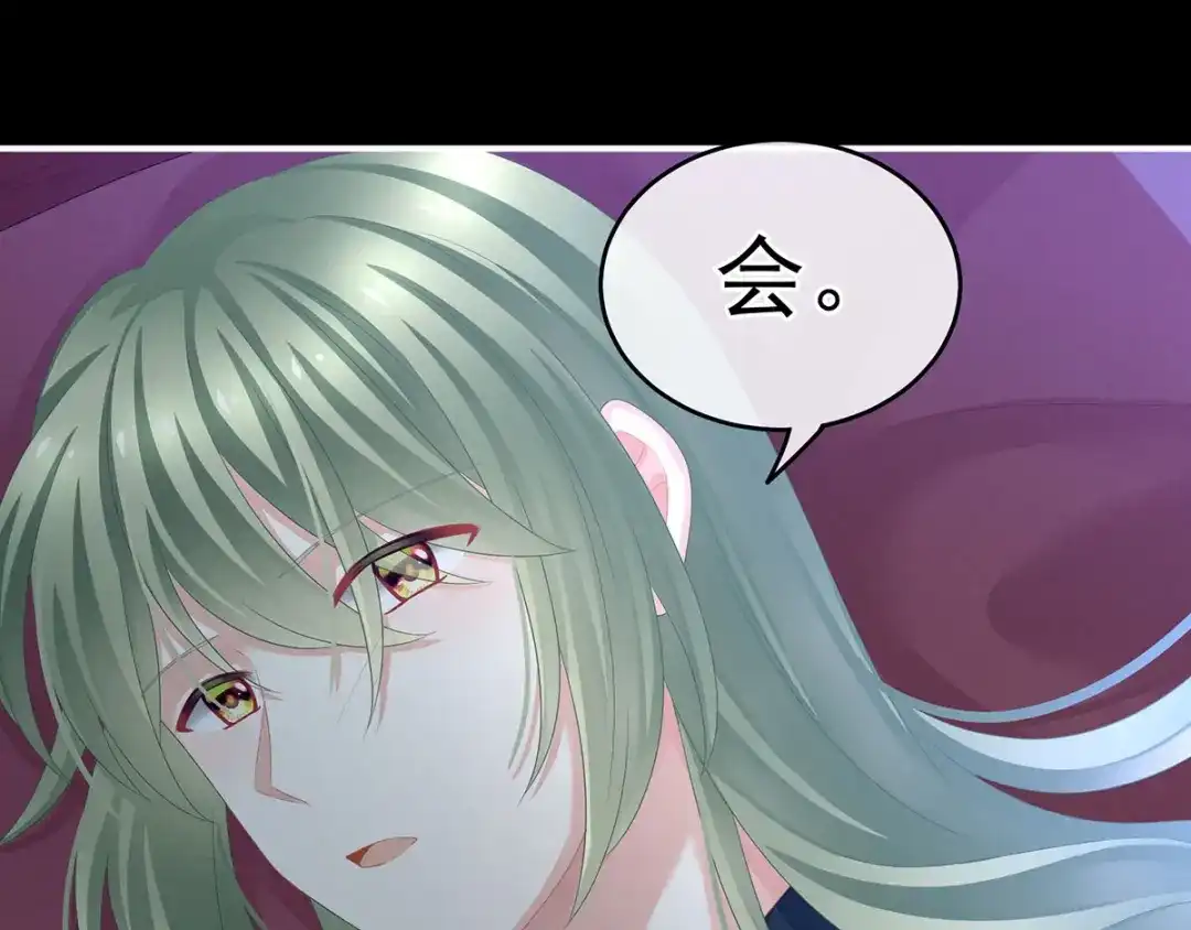 《女帝多蓝颜》第144话 跪下！ 第30页
