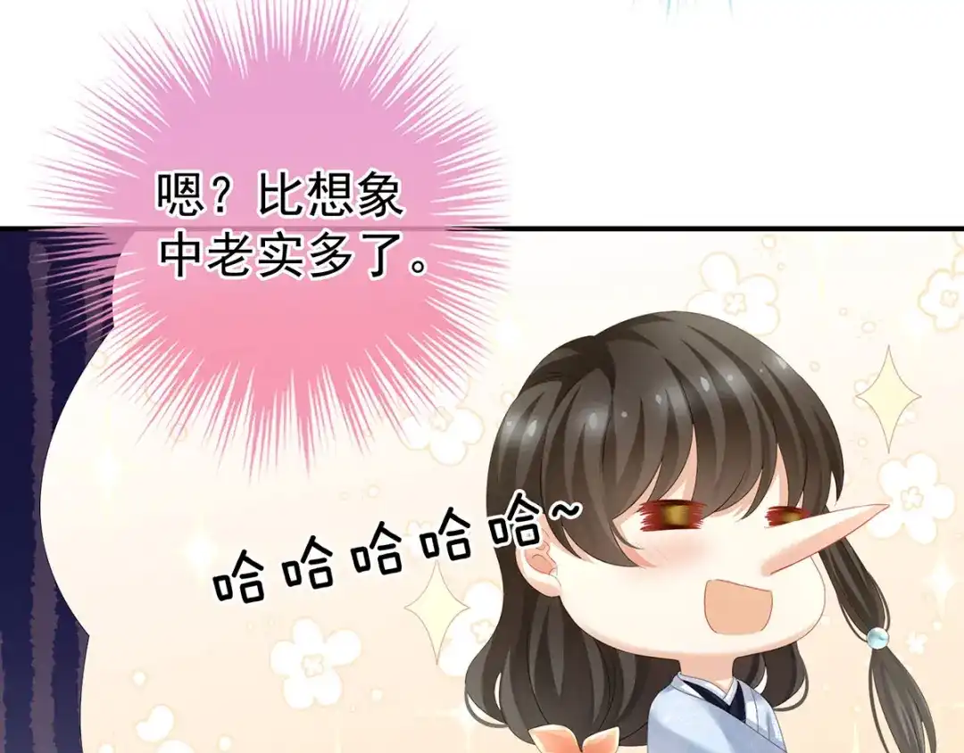 《女帝多蓝颜》第144话 跪下！ 第64页