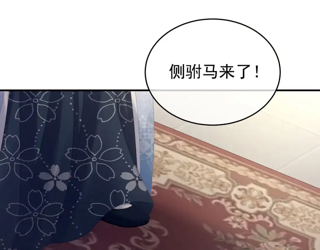 《女帝多蓝颜》第144话 跪下！ 第57页