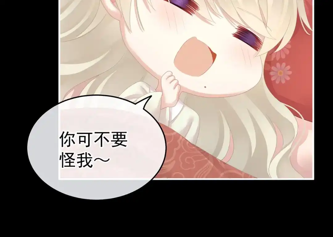 《女帝多蓝颜》第144话 跪下！ 第33页