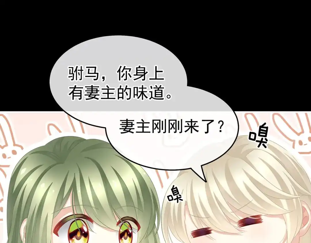 《女帝多蓝颜》第144话 跪下！ 第19页