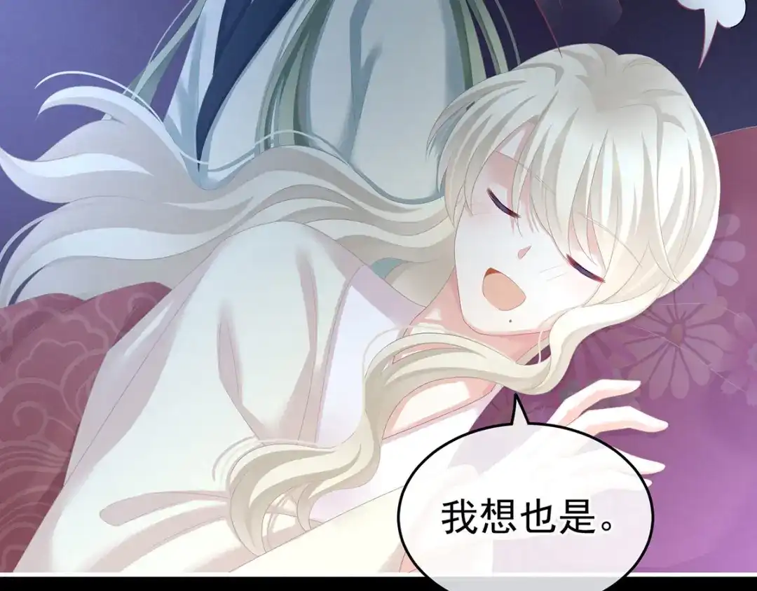 《女帝多蓝颜》第144话 跪下！ 第22页