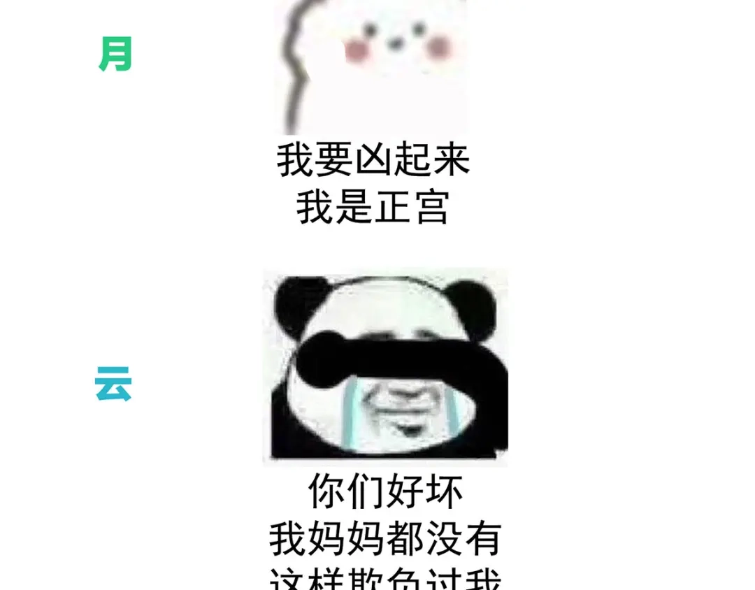 《女帝多蓝颜》第144话 跪下！ 第108页