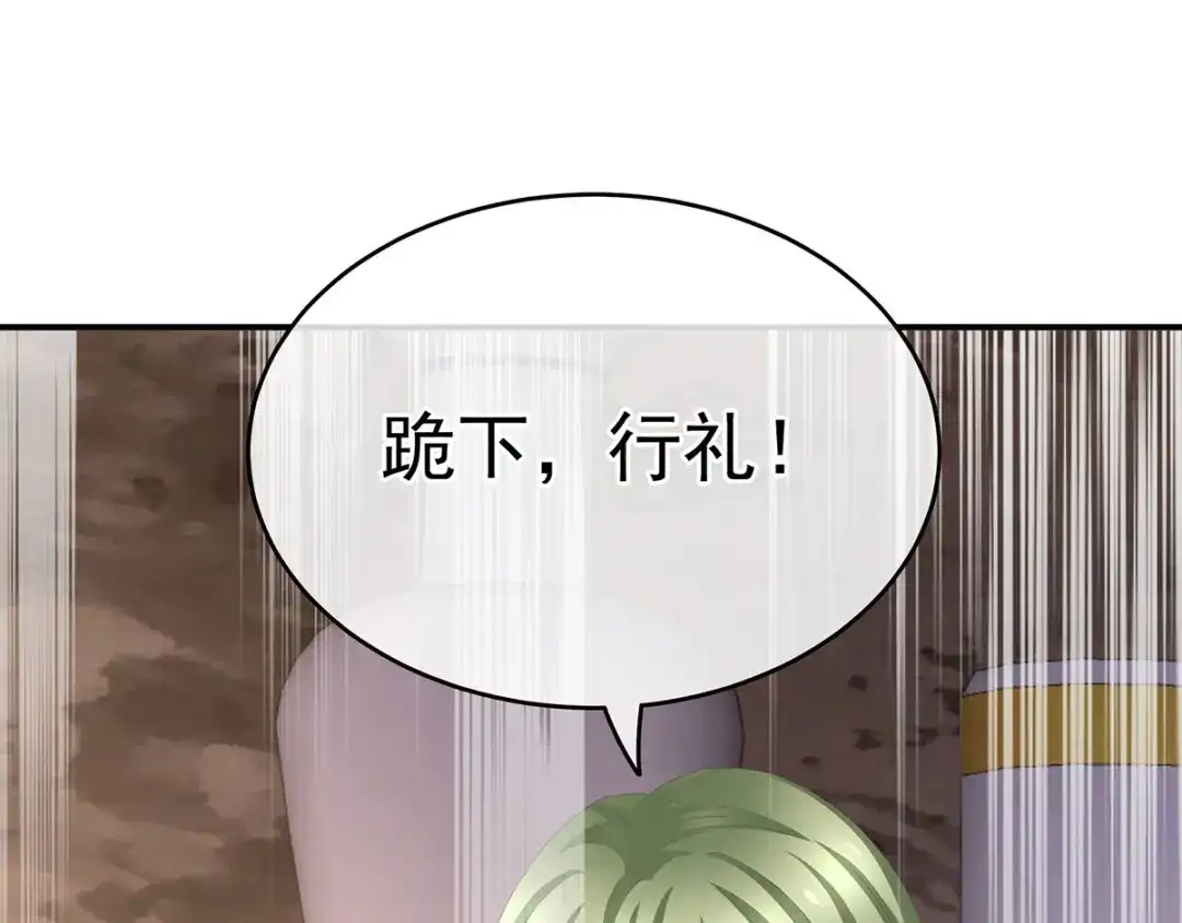 《女帝多蓝颜》第144话 跪下！ 第99页