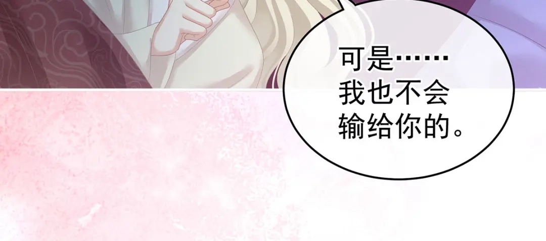 《女帝多蓝颜》第144话 跪下！ 第35页