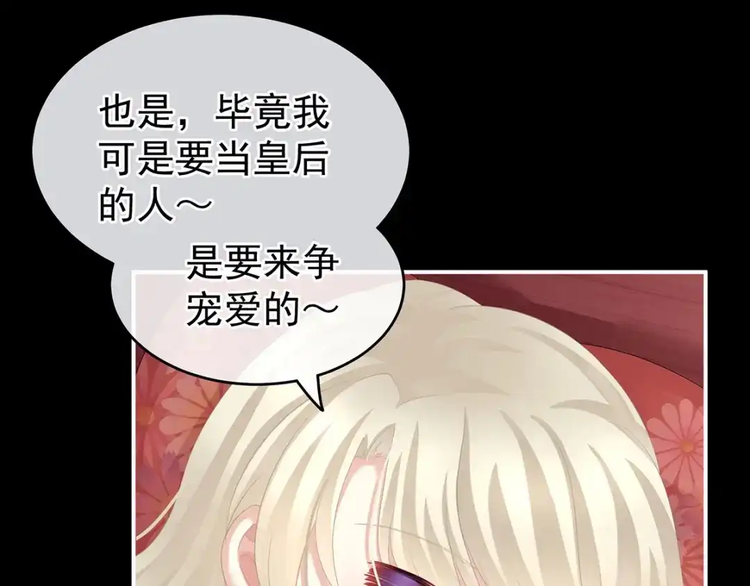 《女帝多蓝颜》第144话 跪下！ 第32页