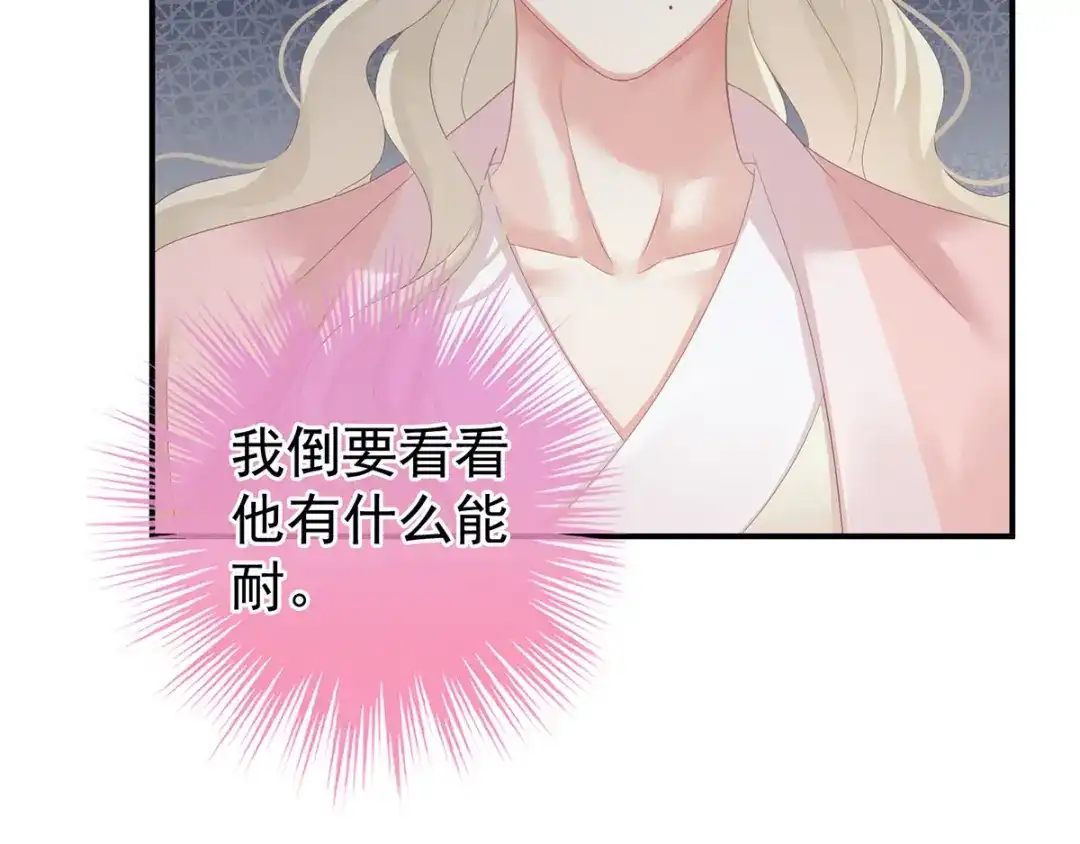 《女帝多蓝颜》第144话 跪下！ 第55页