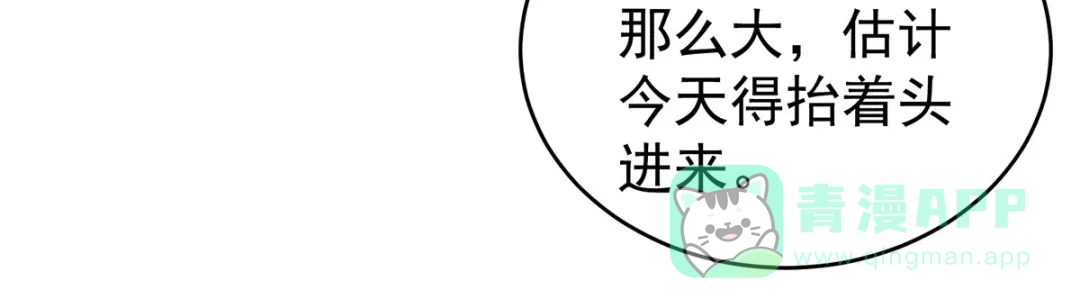 《女帝多蓝颜》第144话 跪下！ 第51页