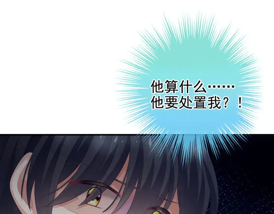 《女帝多蓝颜》第144话 跪下！ 第102页