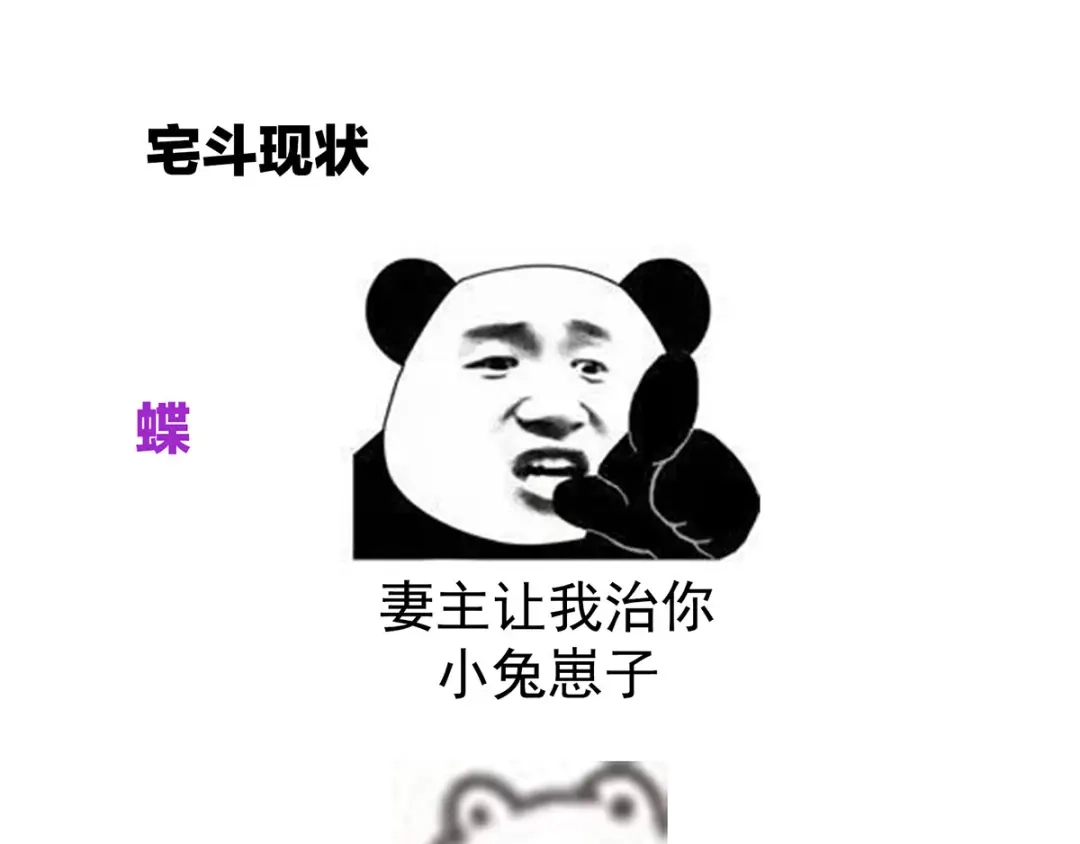 《女帝多蓝颜》第144话 跪下！ 第107页