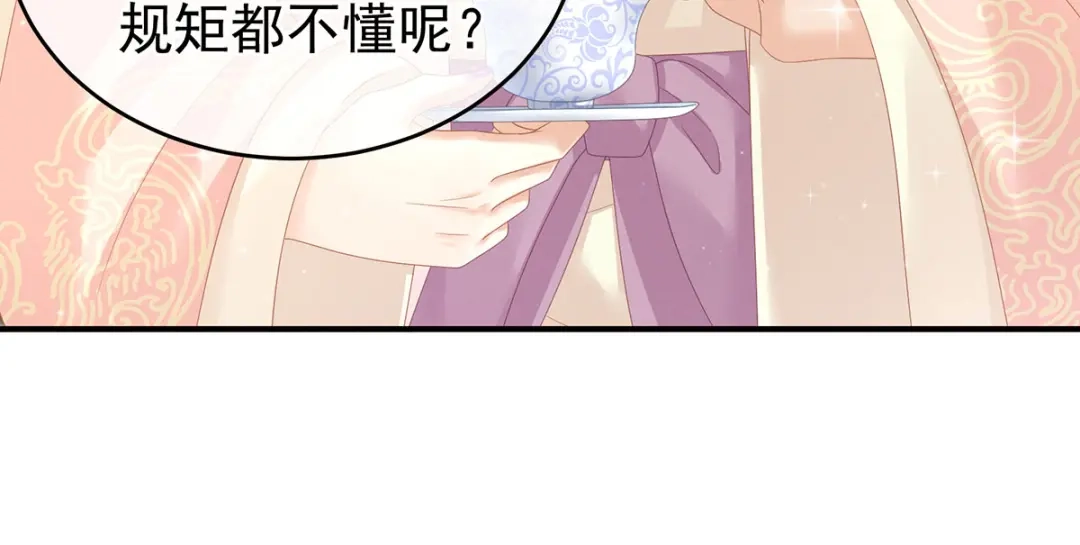 《女帝多蓝颜》第144话 跪下！ 第74页