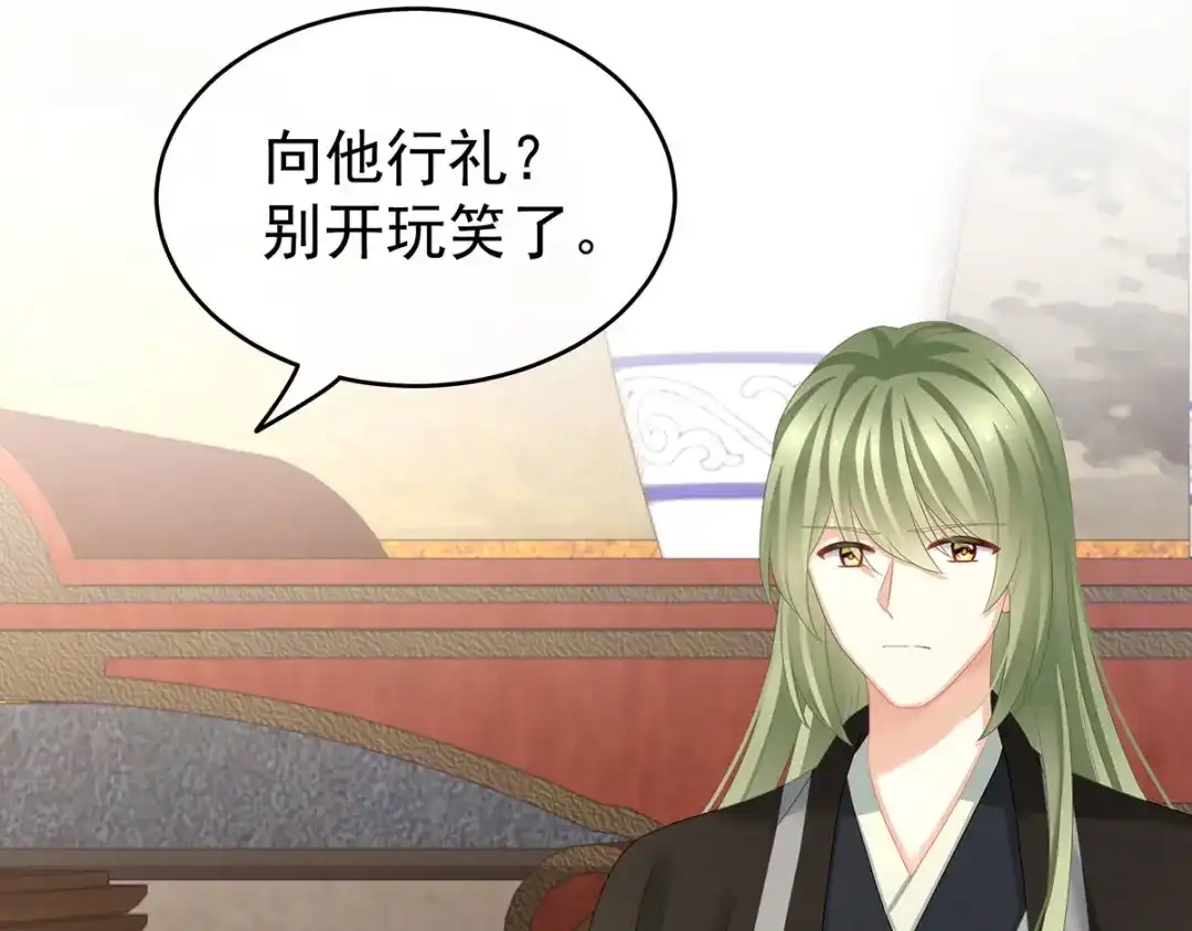 《女帝多蓝颜》第144话 跪下！ 第83页