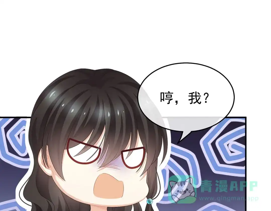 《女帝多蓝颜》第144话 跪下！ 第81页
