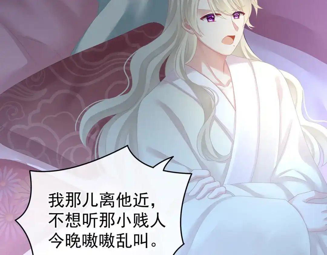 《女帝多蓝颜》第144话 跪下！ 第12页