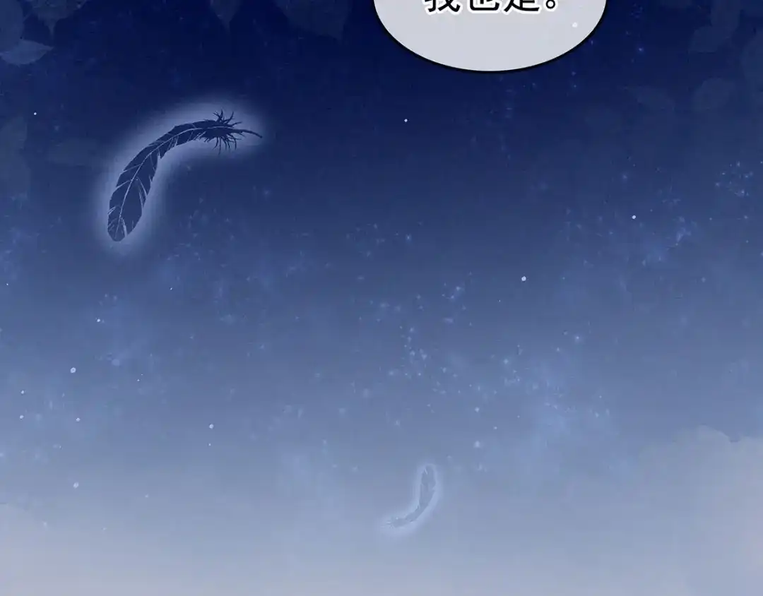 《女帝多蓝颜》第144话 跪下！ 第45页