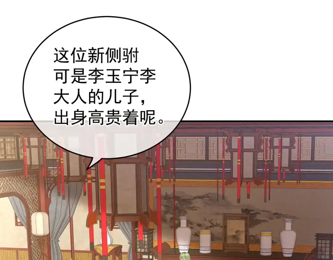《女帝多蓝颜》第144话 跪下！ 第49页