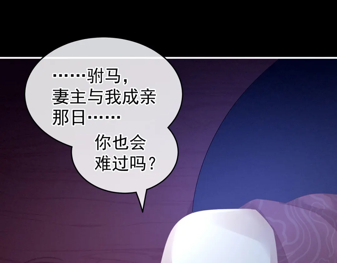 《女帝多蓝颜》第144话 跪下！ 第27页