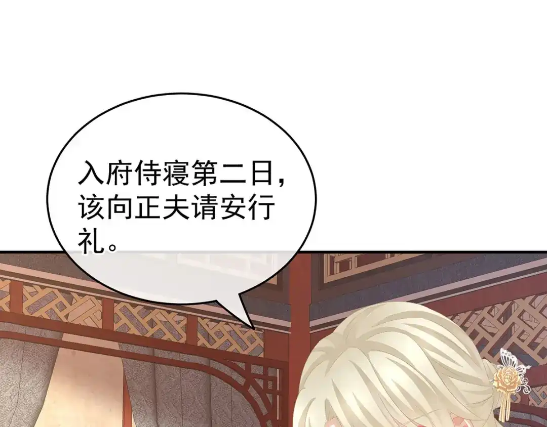 《女帝多蓝颜》第144话 跪下！ 第78页