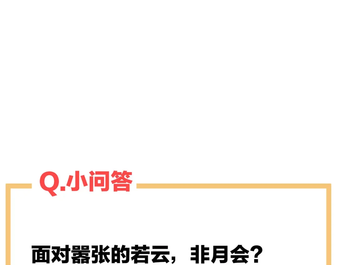 《女帝多蓝颜》第144话 跪下！ 第113页