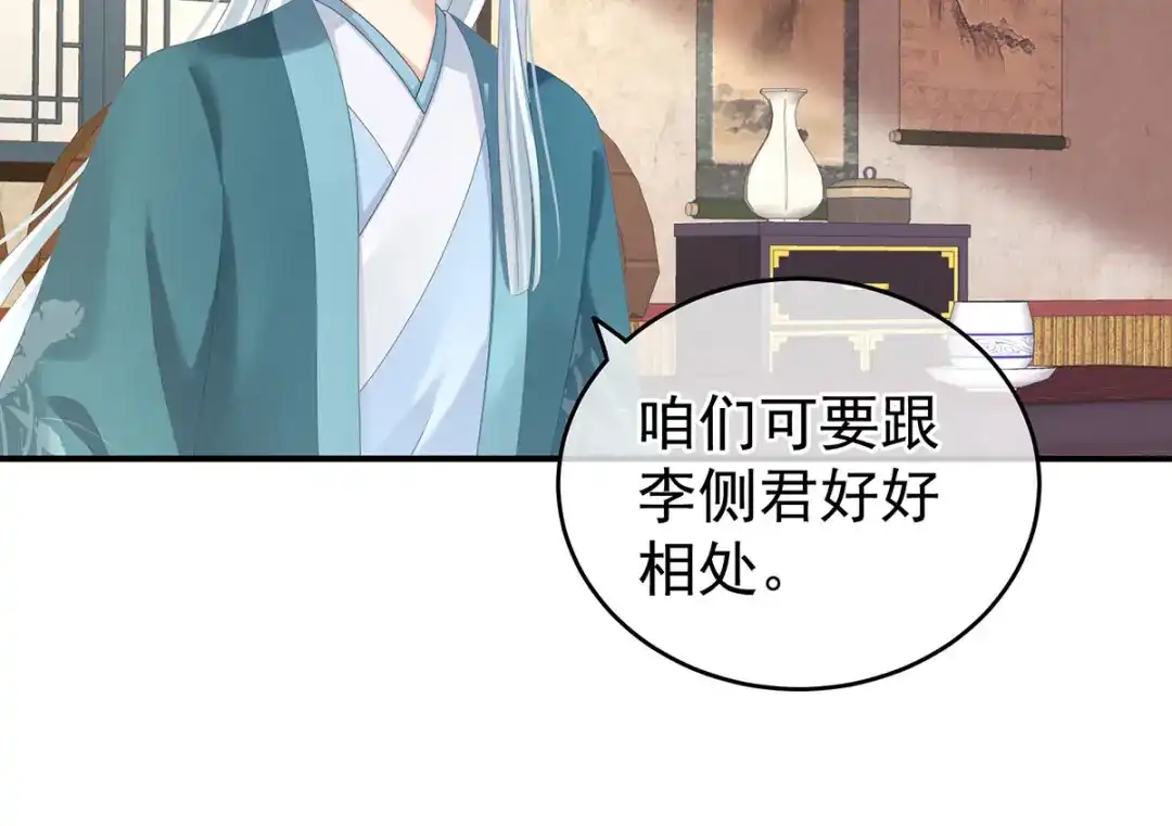《女帝多蓝颜》第144话 跪下！ 第53页