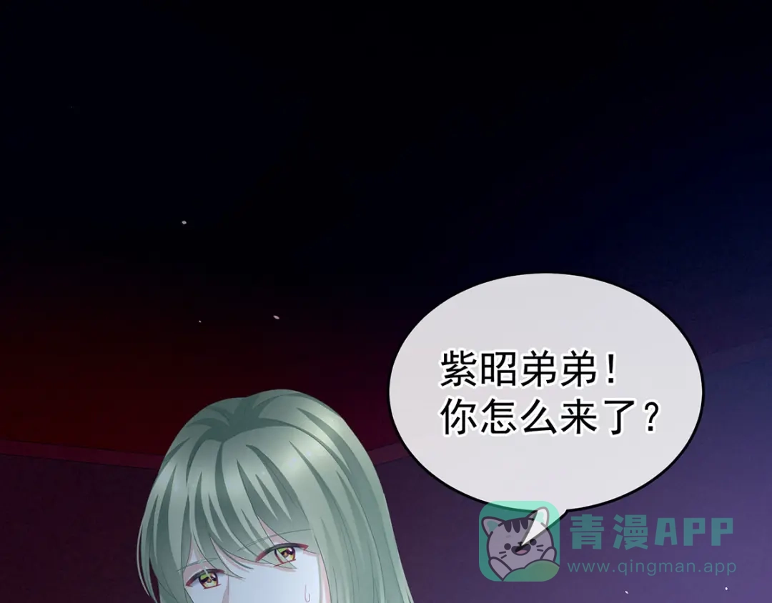 《女帝多蓝颜》第144话 跪下！ 第6页