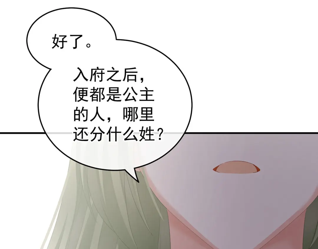 《女帝多蓝颜》第144话 跪下！ 第94页