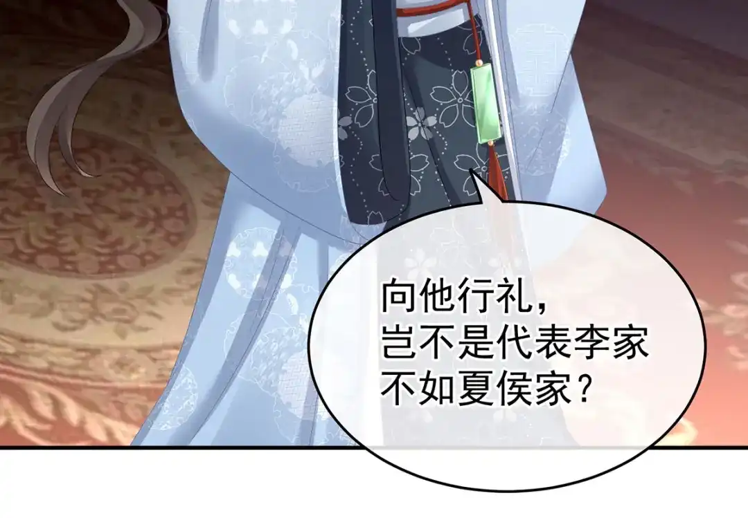 《女帝多蓝颜》第144话 跪下！ 第88页