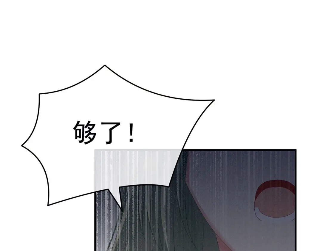 《女帝多蓝颜》第145话 后院起火？ 第39页