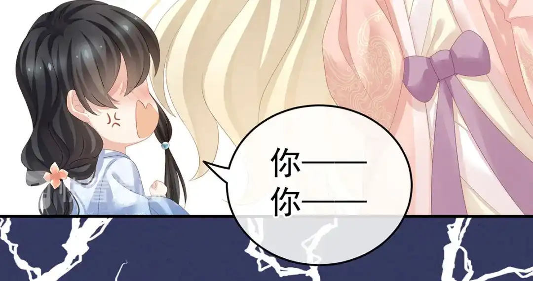 《女帝多蓝颜》第145话 后院起火？ 第35页