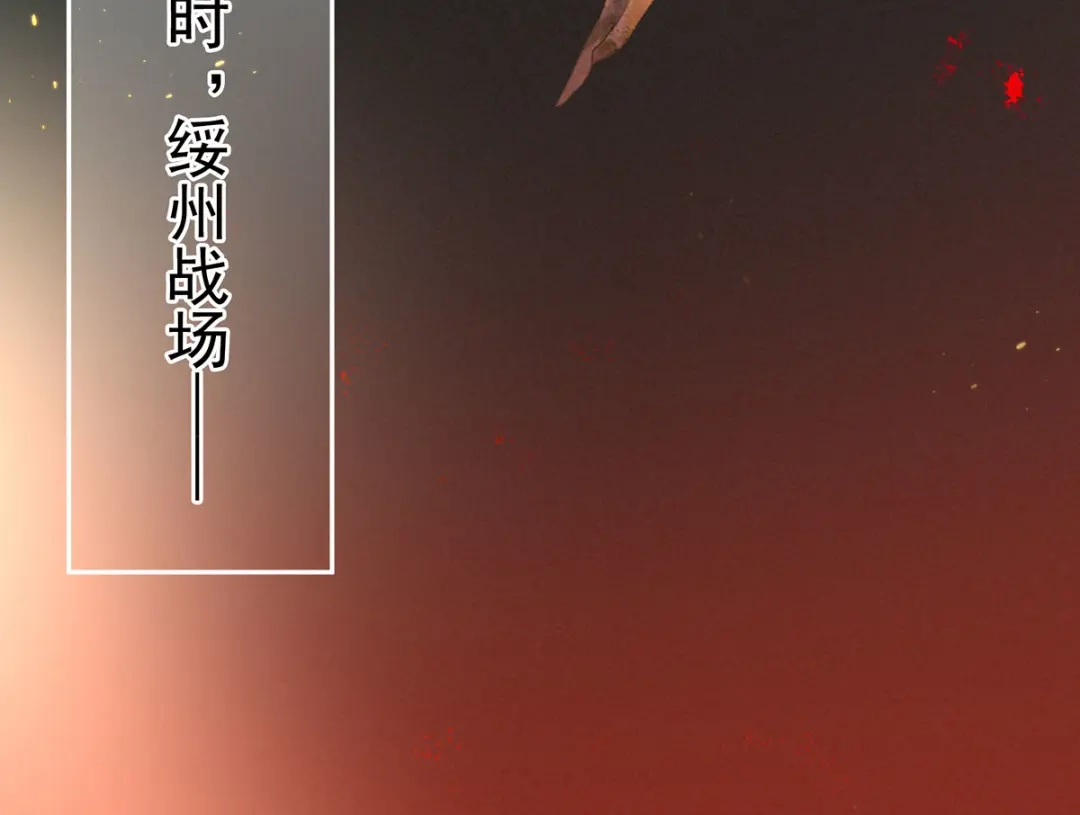 《女帝多蓝颜》第145话 后院起火？ 第104页