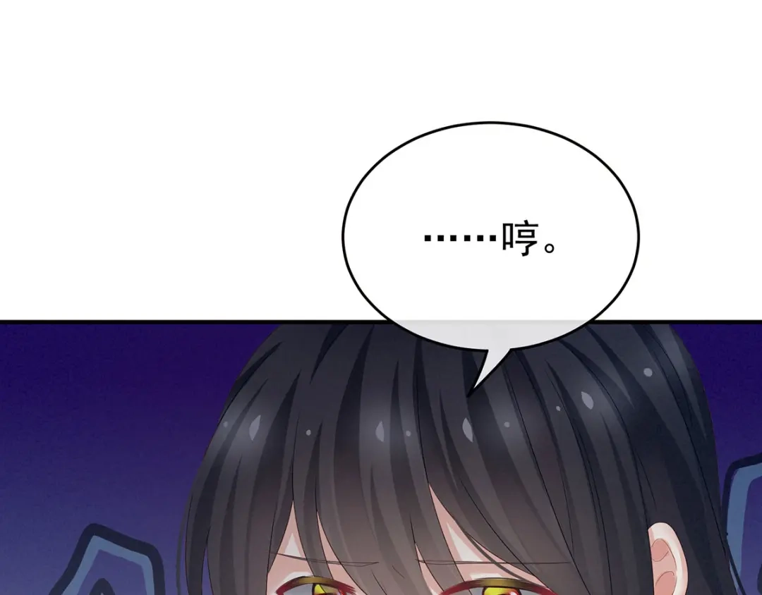 《女帝多蓝颜》第145话 后院起火？ 第100页