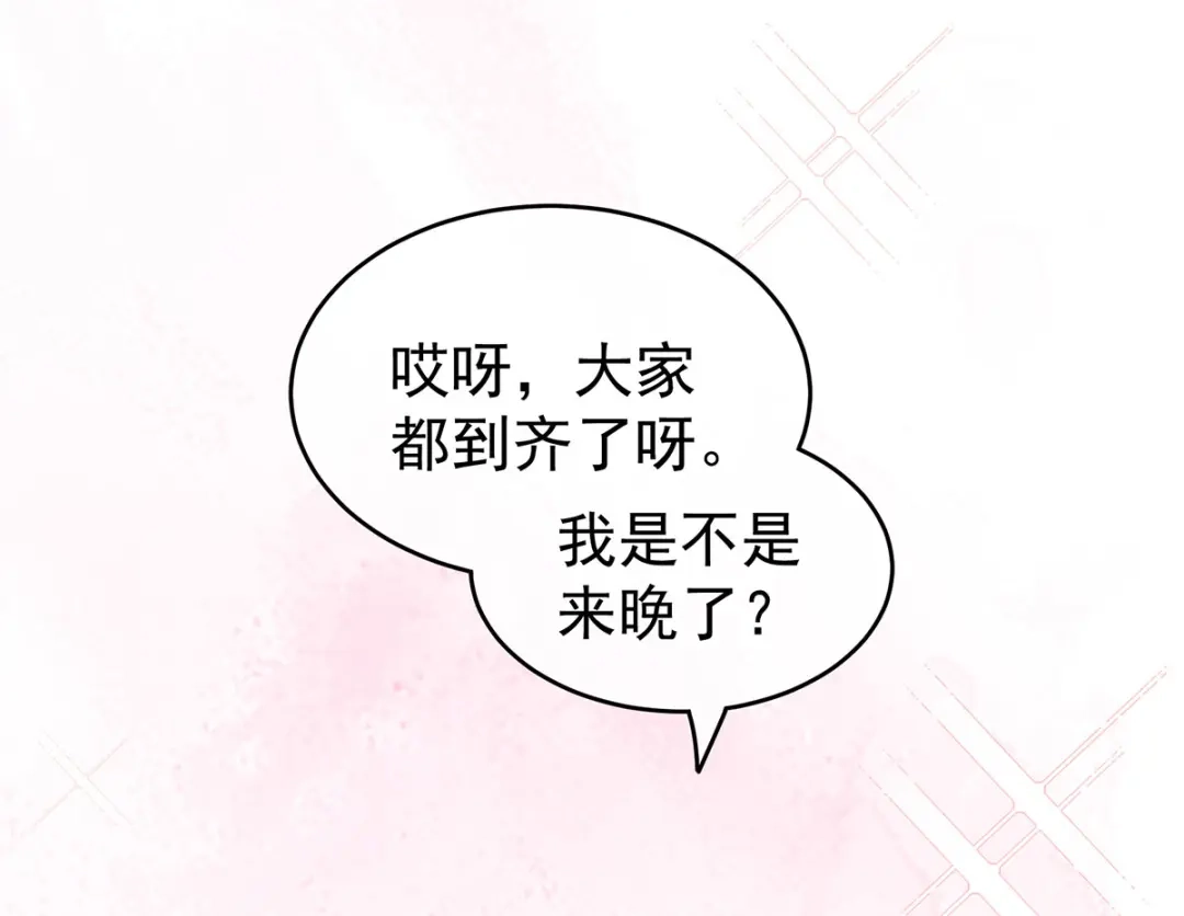 《女帝多蓝颜》第145话 后院起火？ 第53页