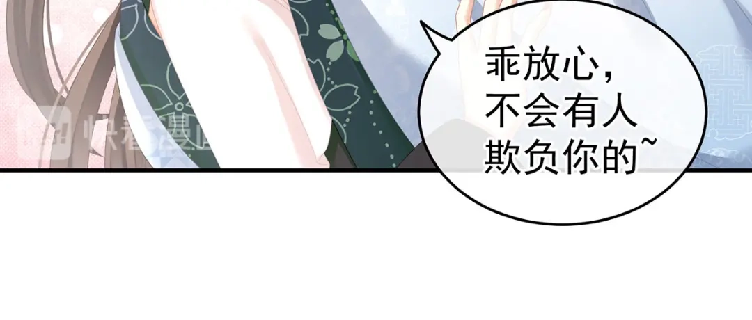 《女帝多蓝颜》第145话 后院起火？ 第64页