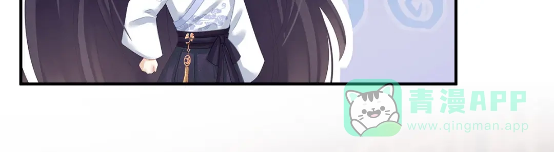 《女帝多蓝颜》第145话 后院起火？ 第66页