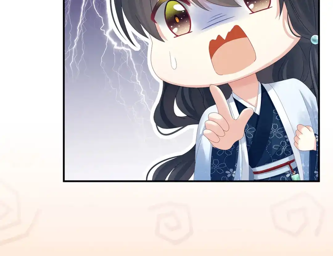 《女帝多蓝颜》第145话 后院起火？ 第84页