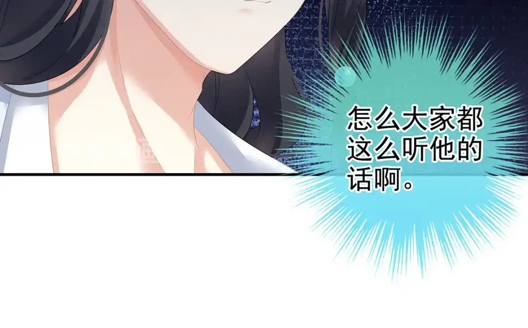 《女帝多蓝颜》第145话 后院起火？ 第48页