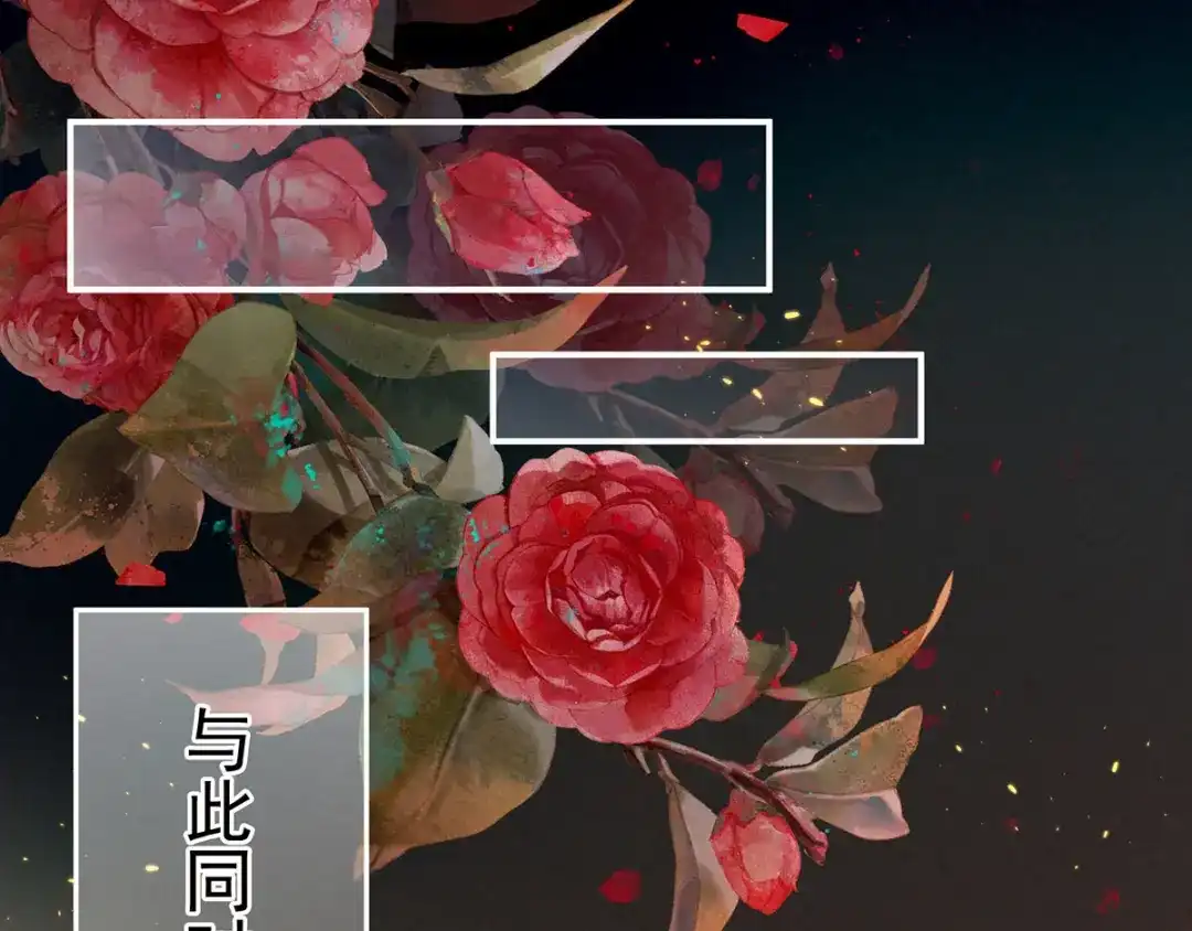 《女帝多蓝颜》第145话 后院起火？ 第103页