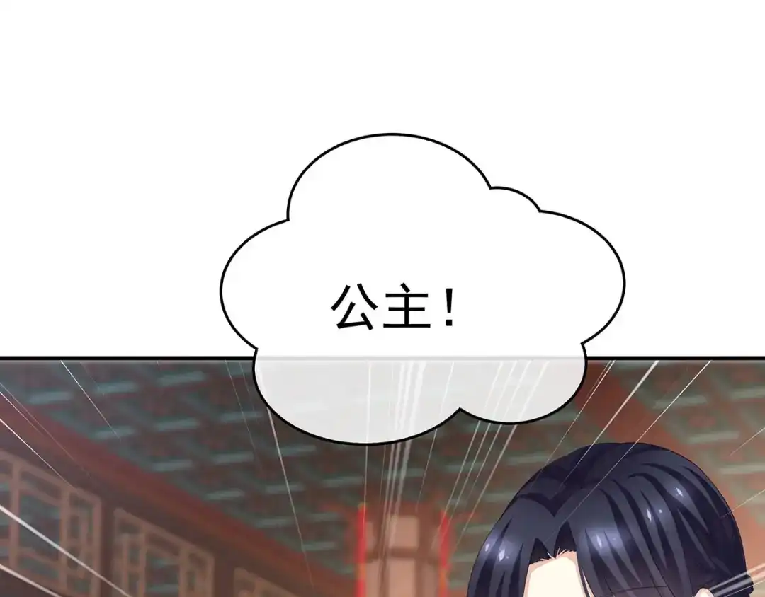 《女帝多蓝颜》第145话 后院起火？ 第58页