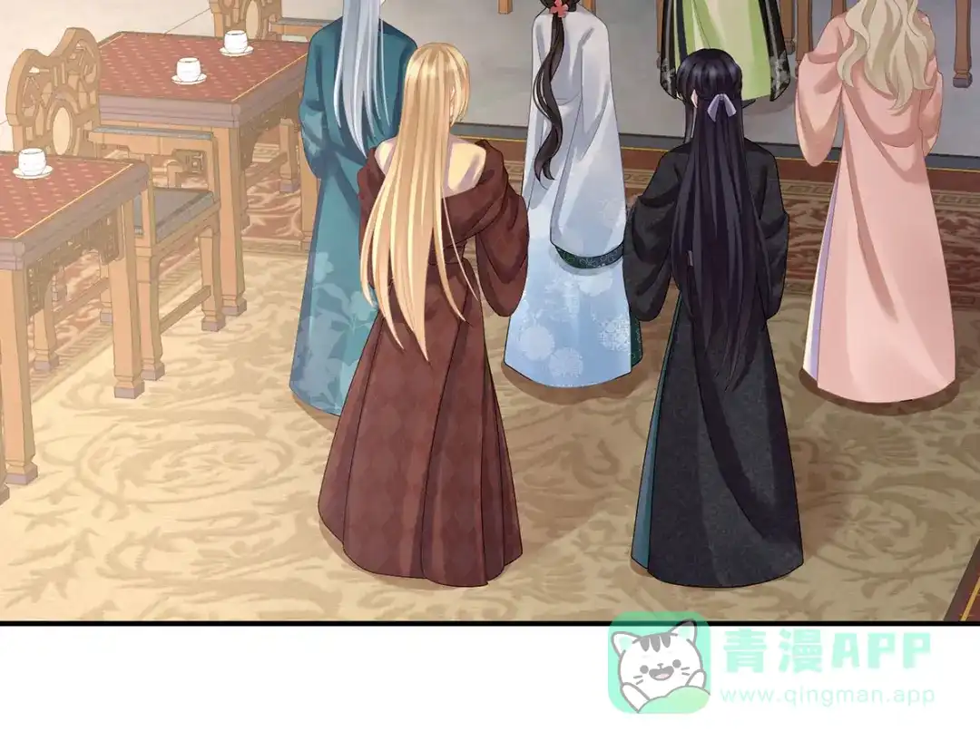 《女帝多蓝颜》第145话 后院起火？ 第46页