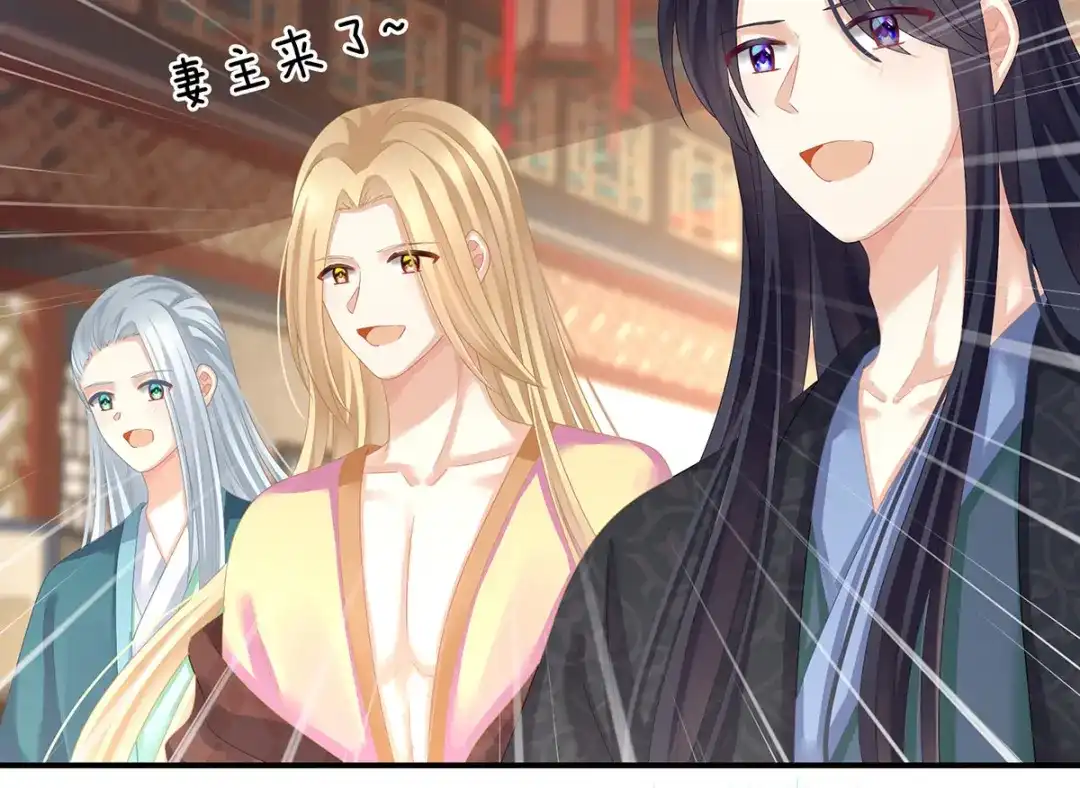 《女帝多蓝颜》第145话 后院起火？ 第59页