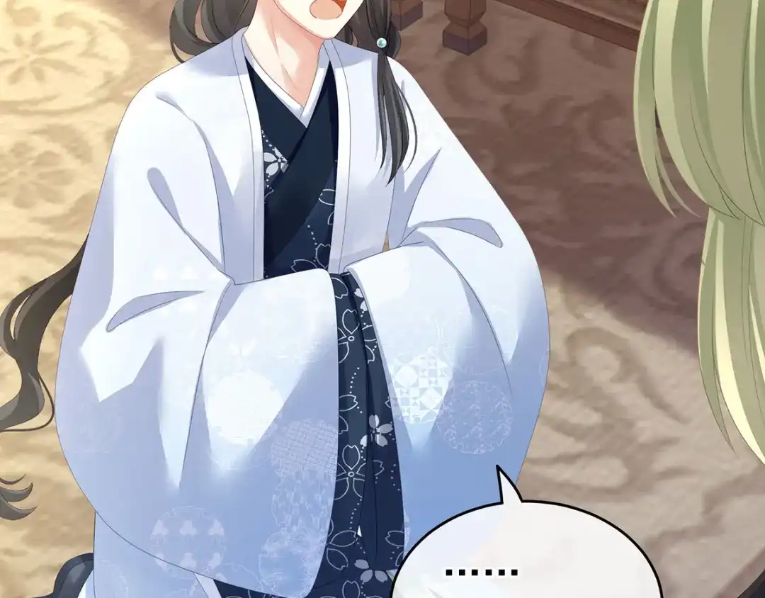 《女帝多蓝颜》第145话 后院起火？ 第15页
