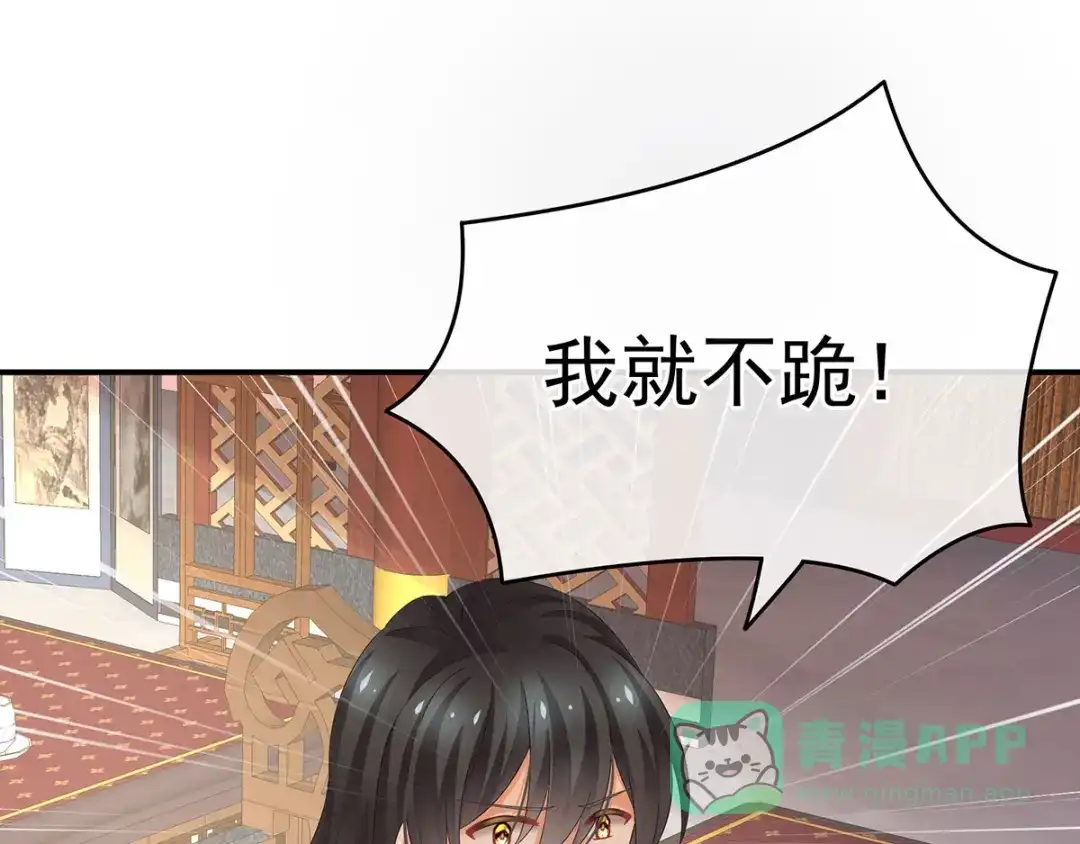 《女帝多蓝颜》第145话 后院起火？ 第6页