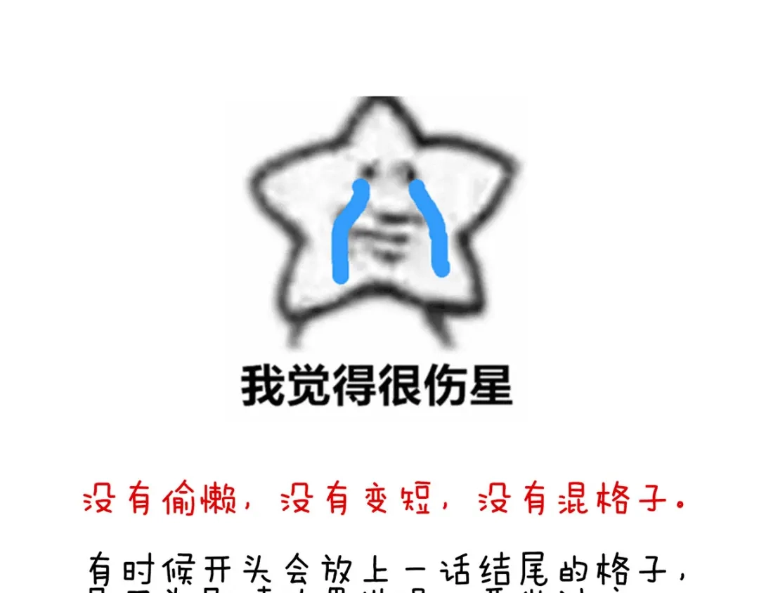《女帝多蓝颜》第145话 后院起火？ 第110页
